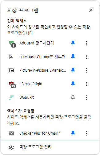 chrome_extend_add.png